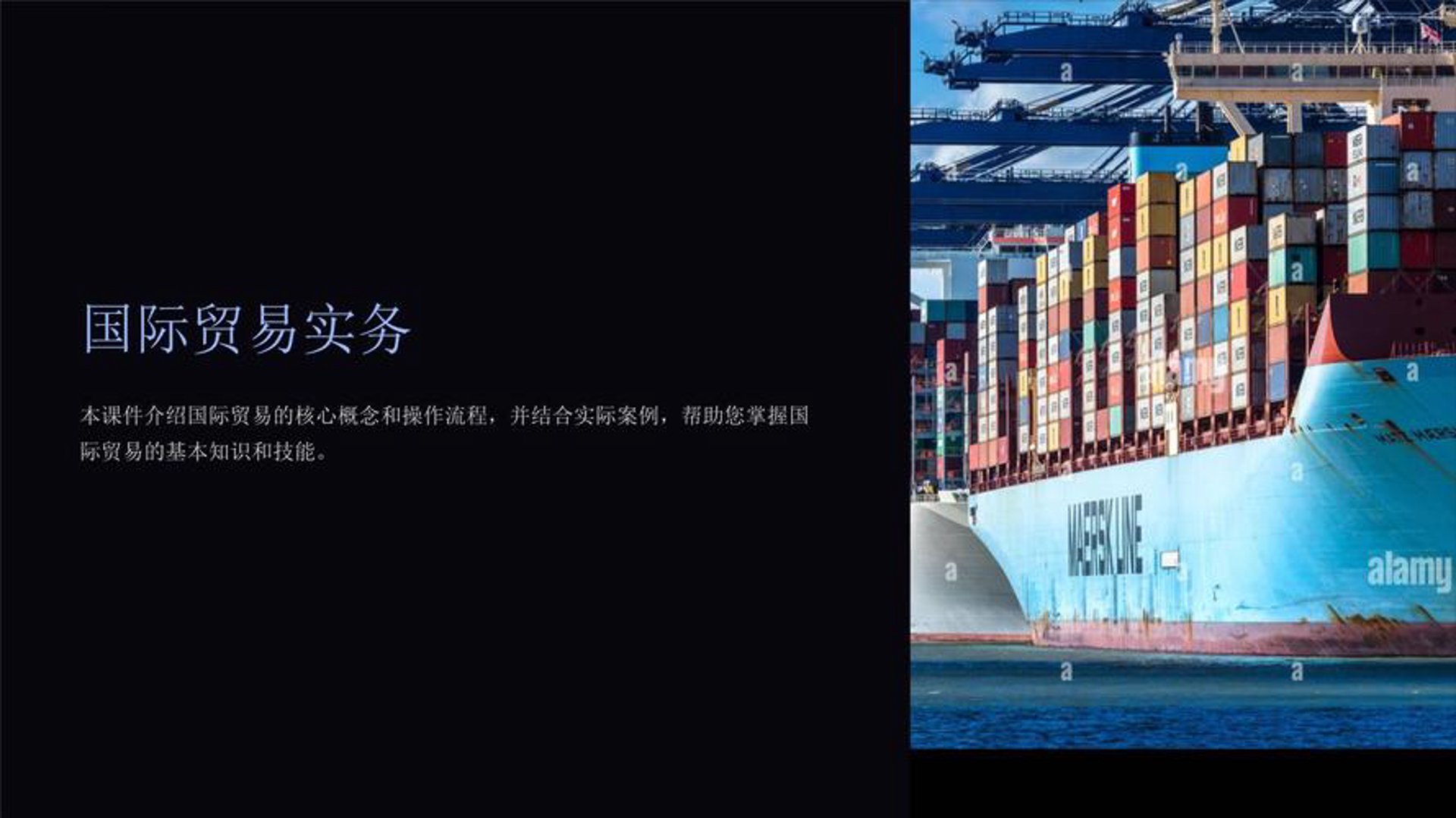 希奇国际贸易